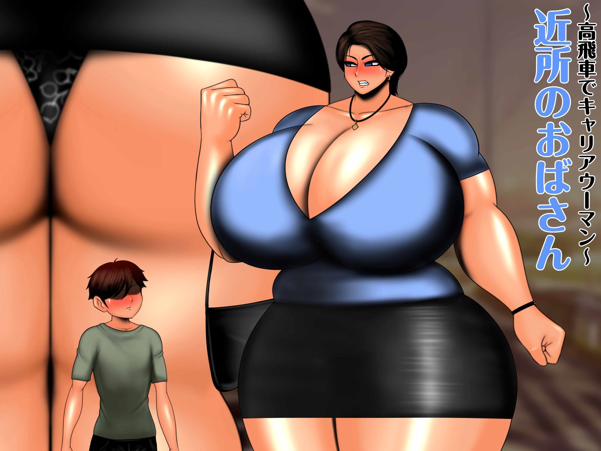 サンプル画像3:近所のおばさんの巨尻から逃げられない(mutyu) [d_713889]