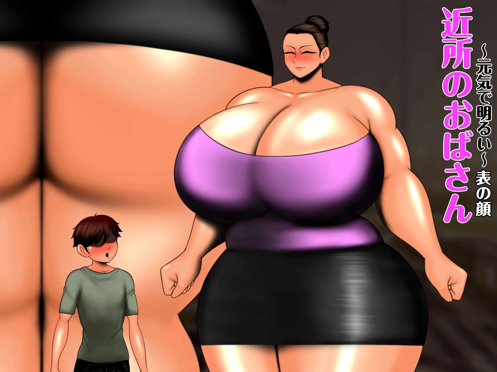 サンプル画像5:近所のおばさんの巨尻から逃げられない(mutyu) [d_713889]