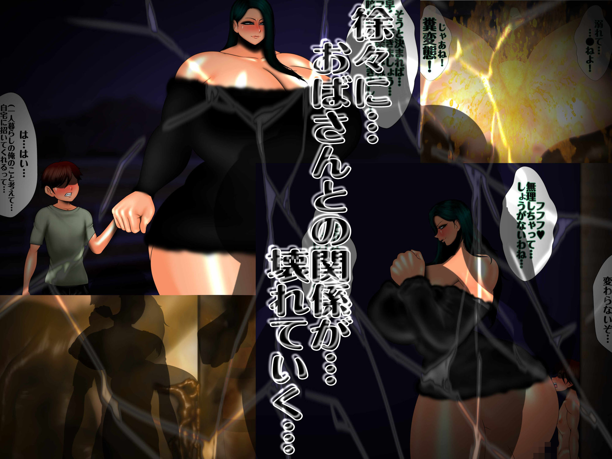 近所のおばさんの巨尻から逃げられない 画像10