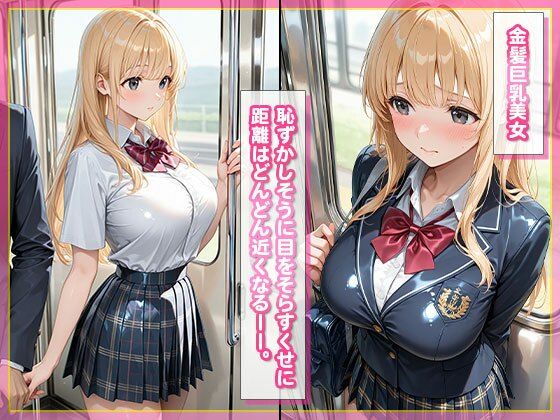 恥ずかしがり屋の金髪巨乳美女は感度が抜群 サンプル2