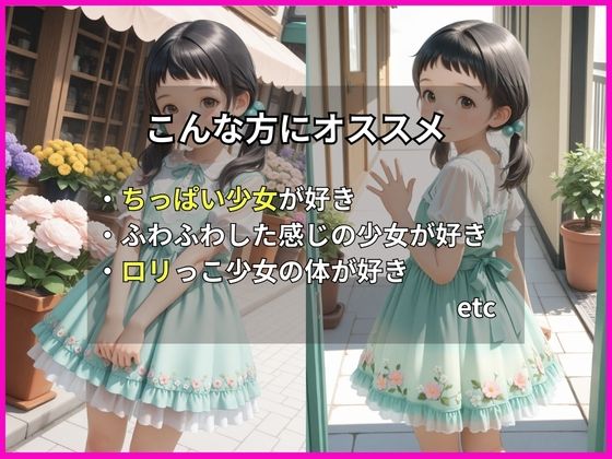 【エロ漫画】つるぺた団地少女とあまあま生ハメセックス2