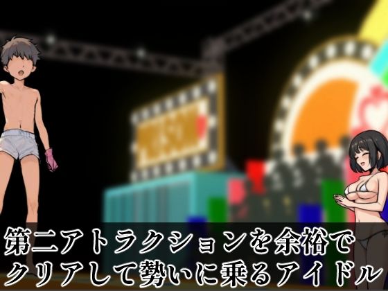 SUPER EXフレンドパーク-快感体験アトラクションバラエティ- Vol.3 画像1