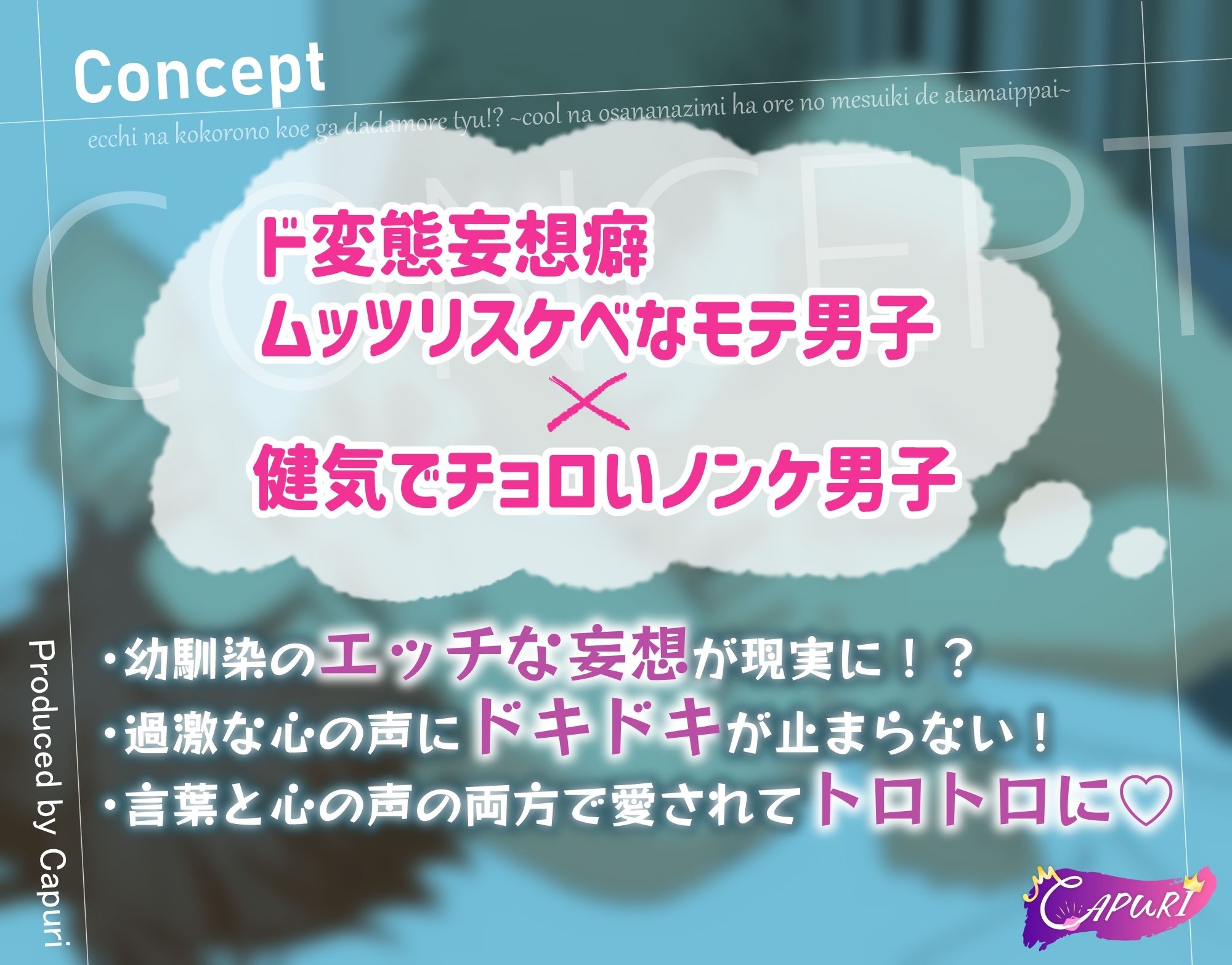 エッチな心の声がダダ漏れ中！？〜クールな幼馴染は俺のメスイキで頭いっぱい〜 エロ漫画2