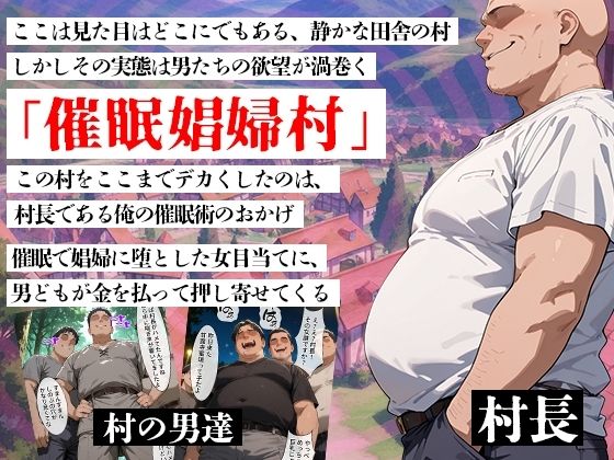 催●娼婦村  催●で村の娼婦に堕とされたNARUTOの女達が村長に孕まされる話 画像1