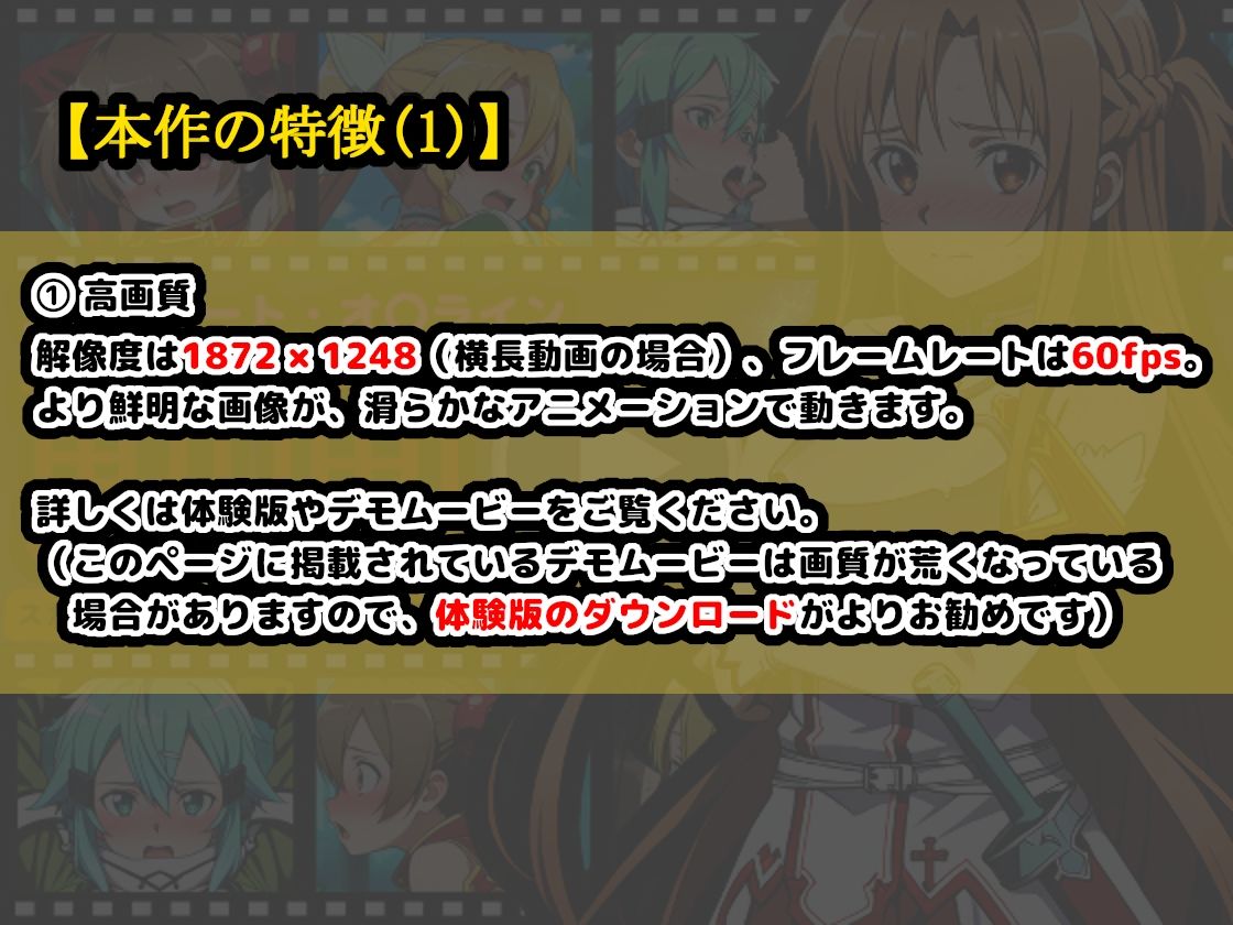 ソ●ドアート・オ●ライン【エロ動画】 〜「排泄」という概念が存在するSAO〜 画像1