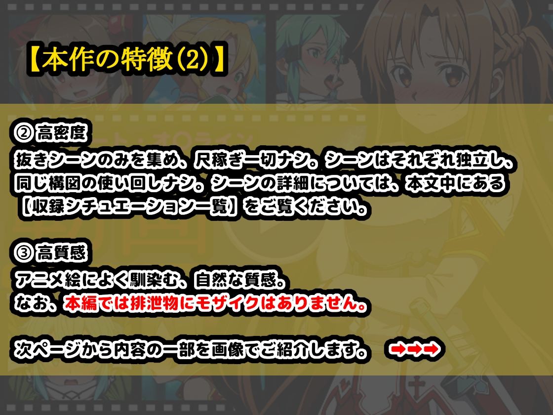 ソ●ドアート・オ●ライン【エロ動画】 〜「排泄」という概念が存在するSAO〜 画像2
