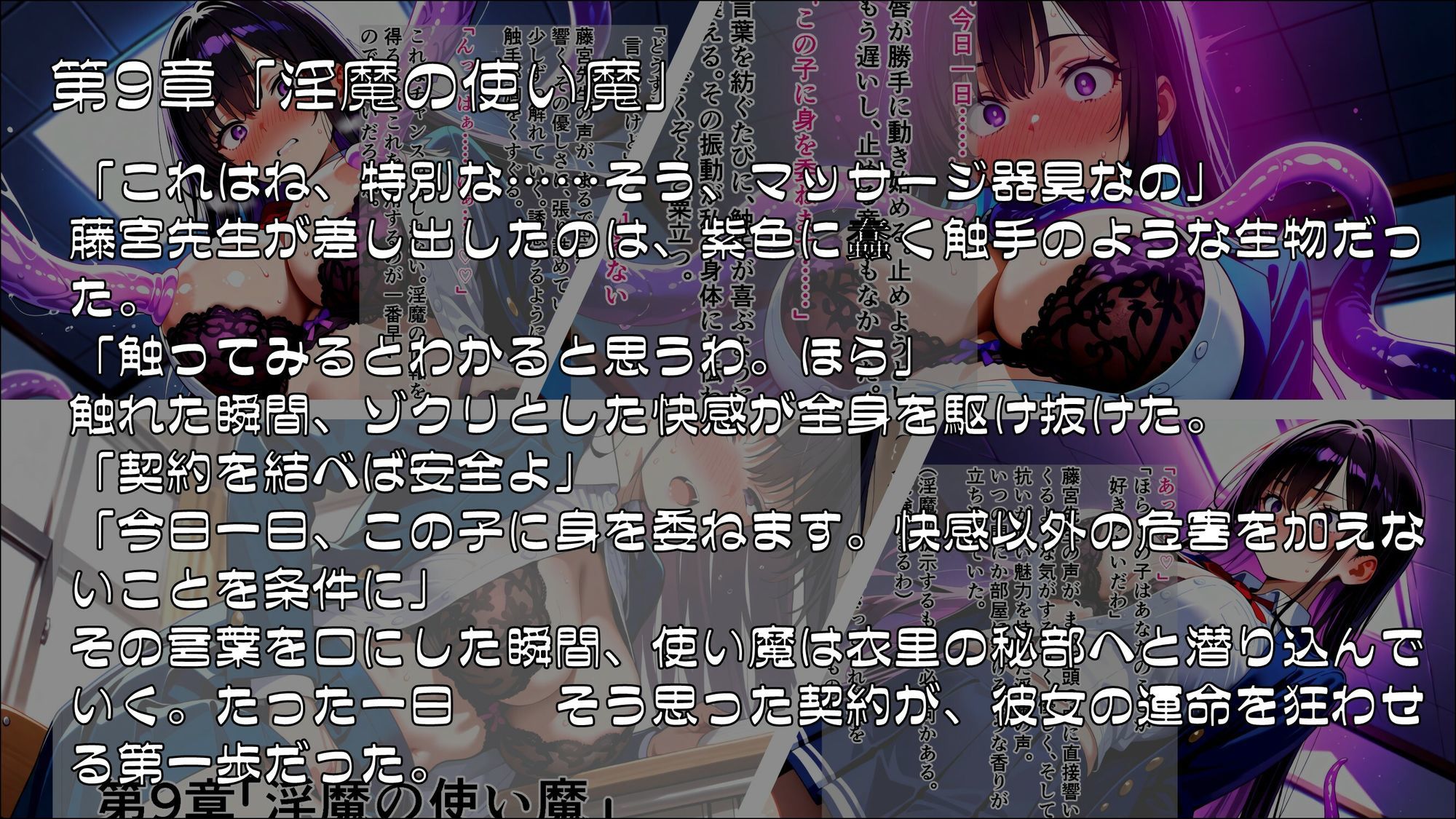 退魔師衣里の潜入任務〜淫魔に支配された女学園と失踪事件の真相〜Part.3【完結】1