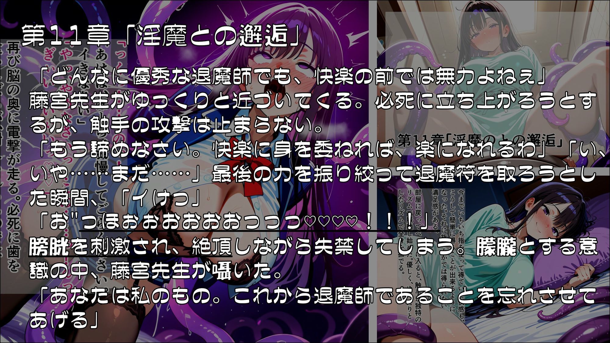 退魔師衣里の潜入任務〜淫魔に支配された女学園と失踪事件の真相〜Part.3【完結】3