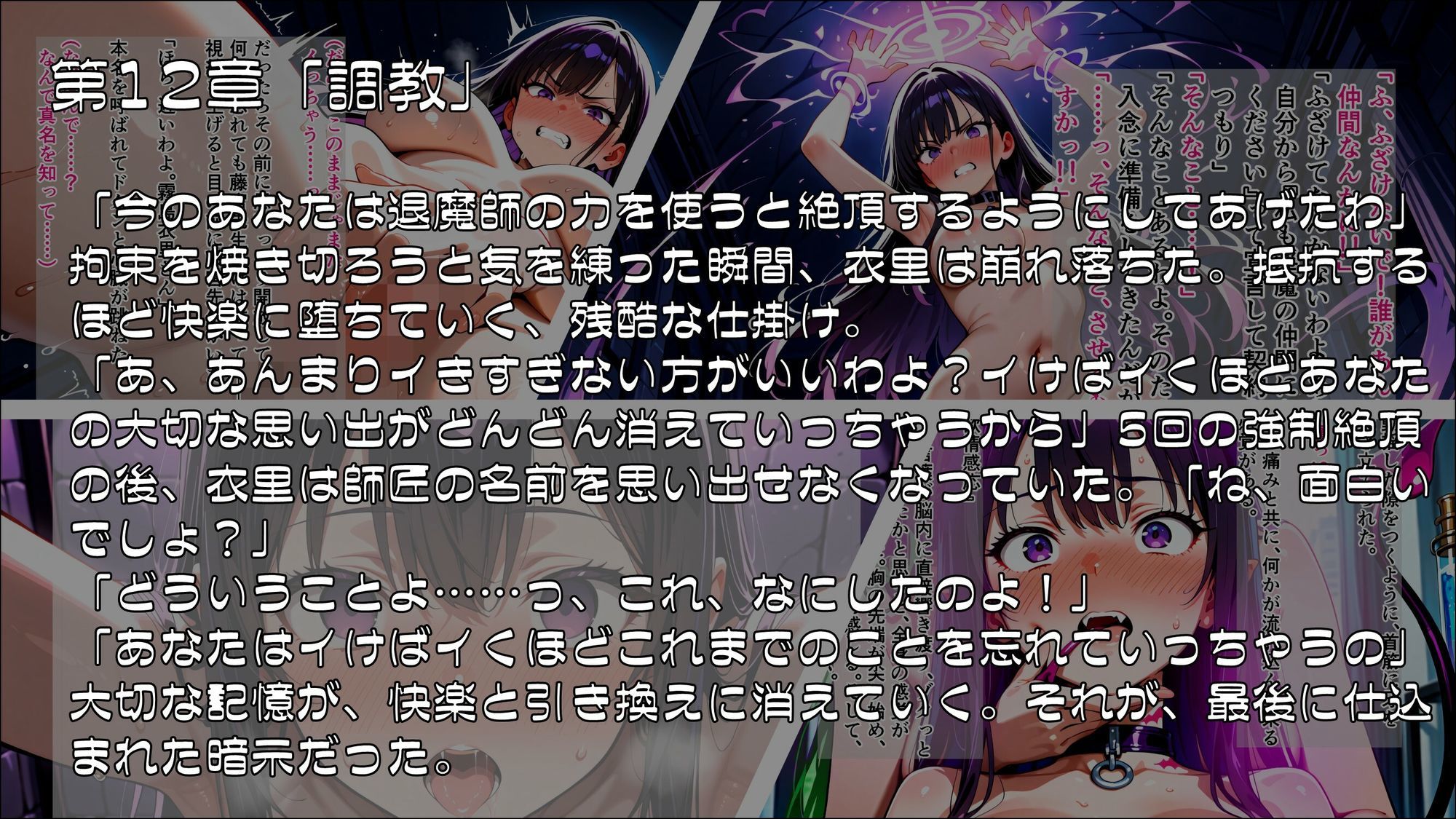 サンプル画像4:退魔師衣里の潜入任務〜淫魔に支配された女学園と失踪事件の真相〜Part.3【完結】(ゆいのまにまに) [d_714034]