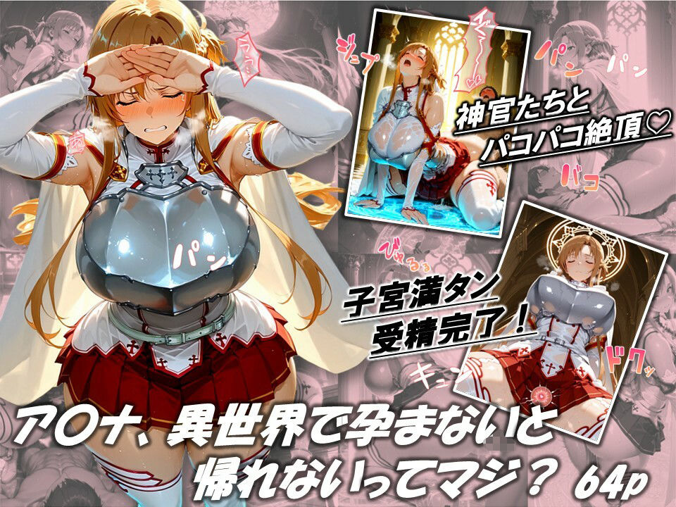 サンプル画像1:蜜音淫画集- 結〇明〇奈 CG Collection Vol.7(だいなまいとわーくす) [d_714080]