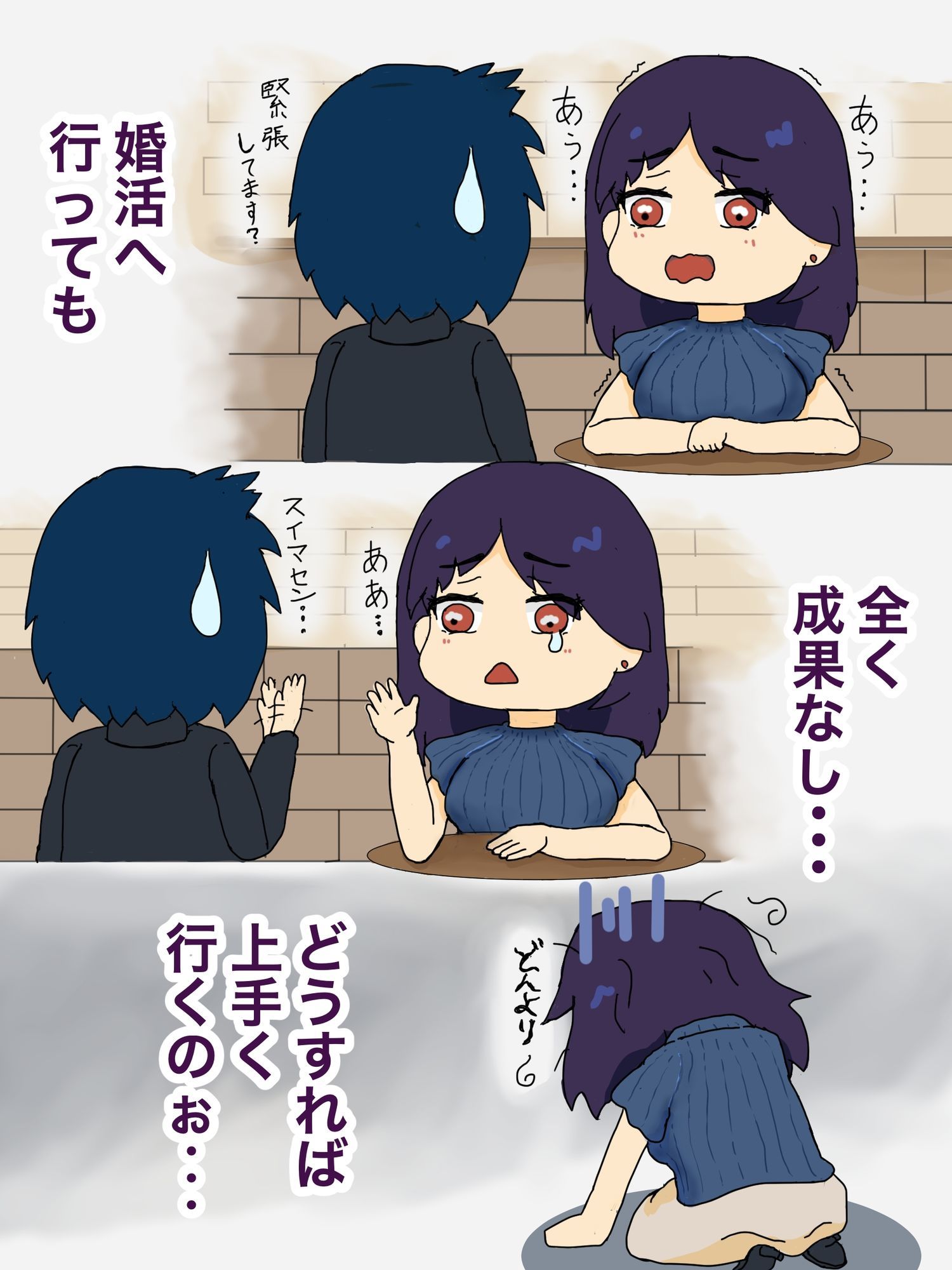 私の好きな匂いがする理想の婚活 画像1