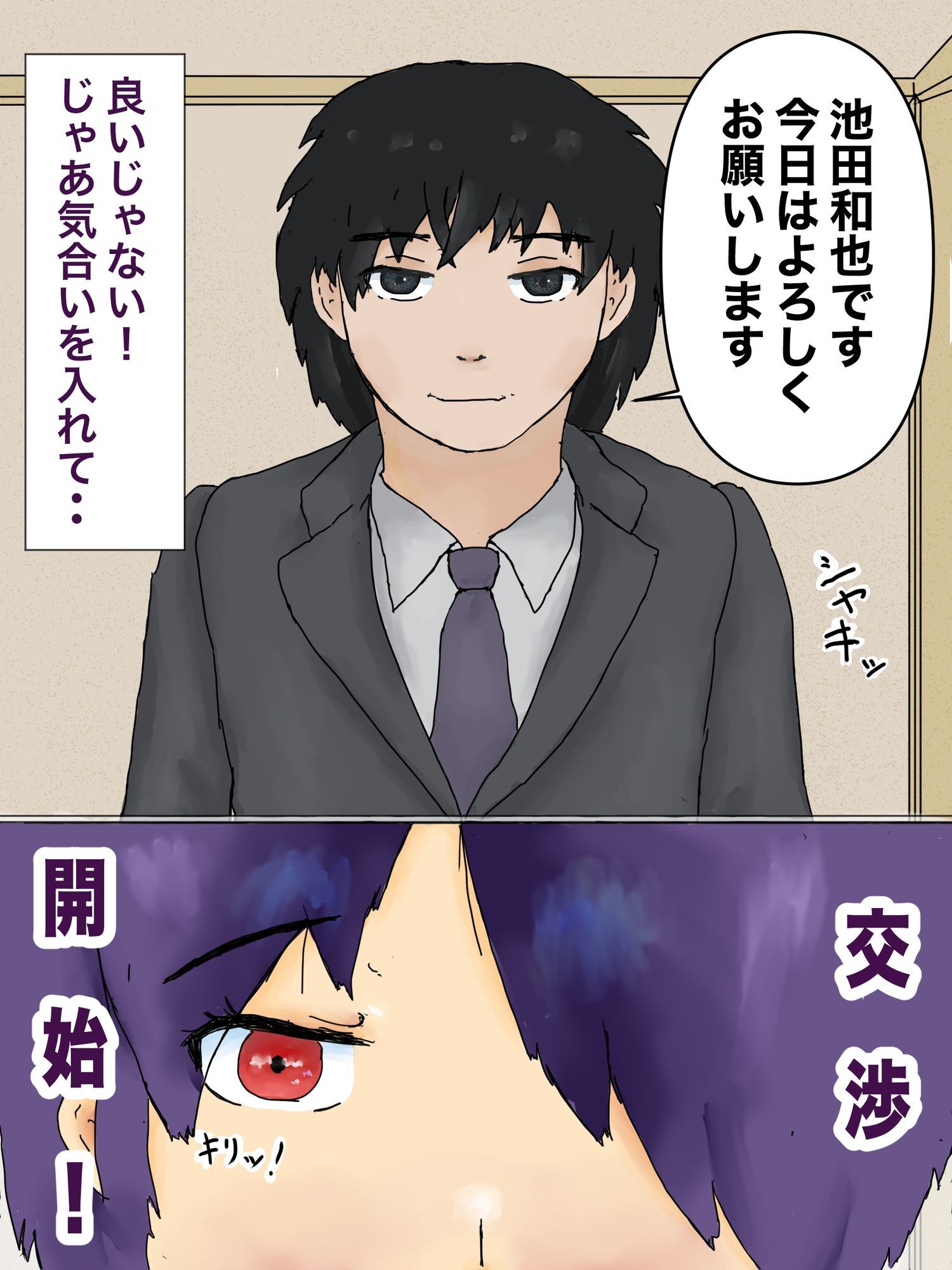 サンプル画像2:私の好きな匂いがする理想の婚活(ようどう) [d_714090]