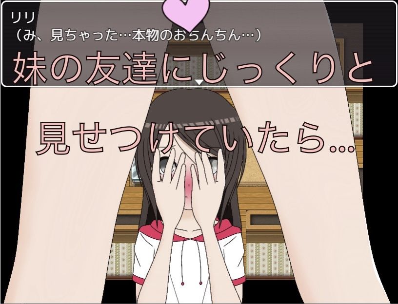 【エロ漫画】ごめんね  うちのお兄ちゃん裸族なんだ2