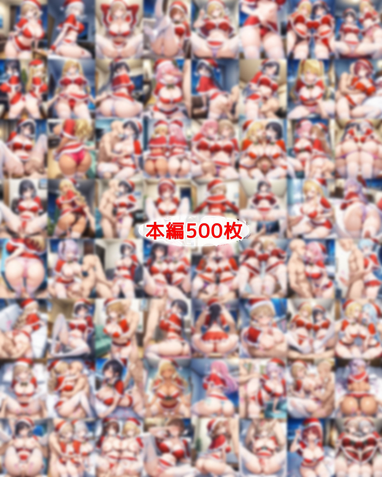 サンプル画像1:超ミニスカサンタ娘〜パンツ丸見えのサンタ娘達にセクハラしたり、ぶっかけたり、チ〇ポのお世話してもらうイラスト集〜(私はいつでもここにいる) [d_714125]