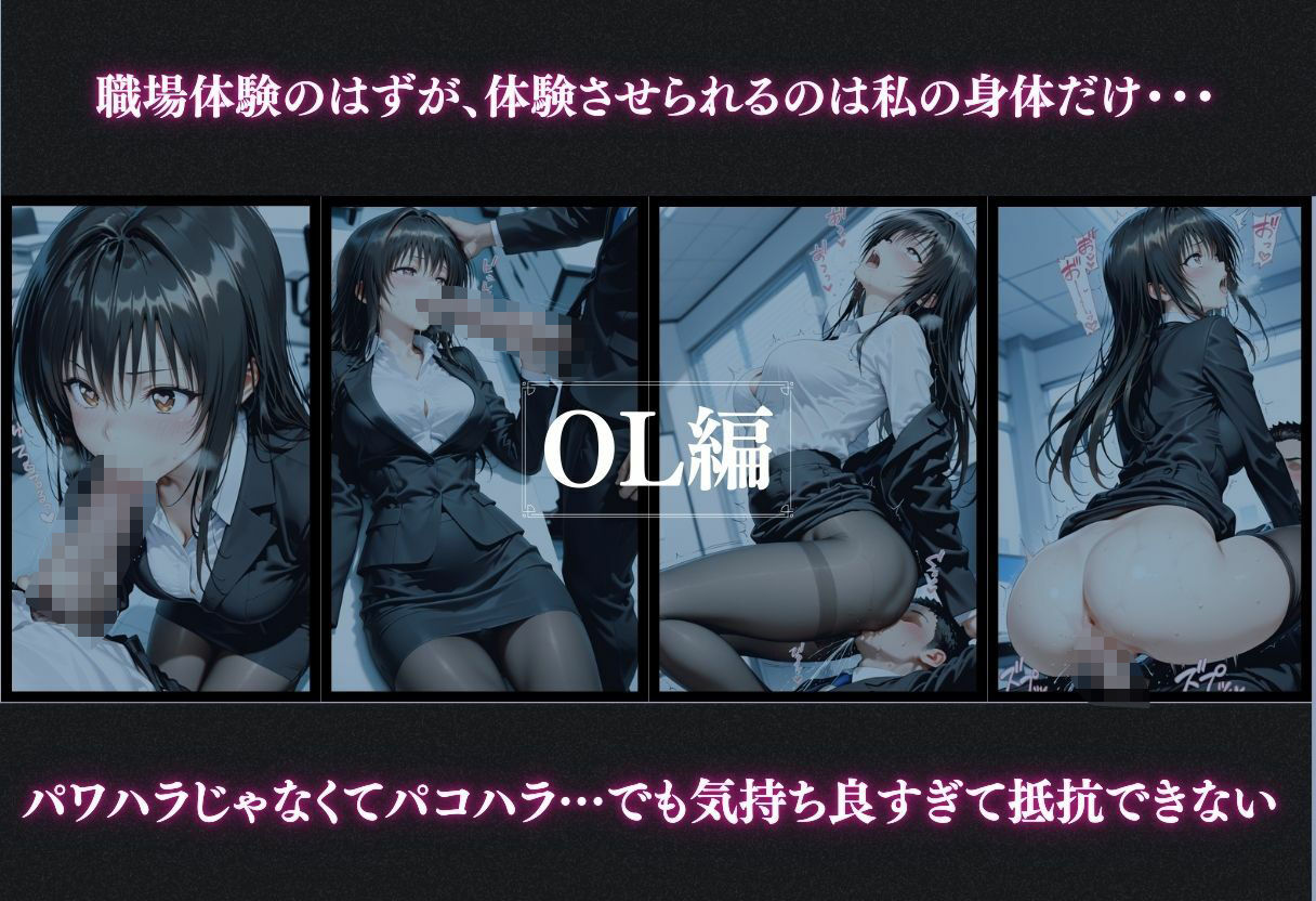 サンプル画像5:抗えない職場の誘惑 ― OL・巫女・保育士、3つの物語 Vol.2(とろとろにしちゃうぞ？) [d_714153]