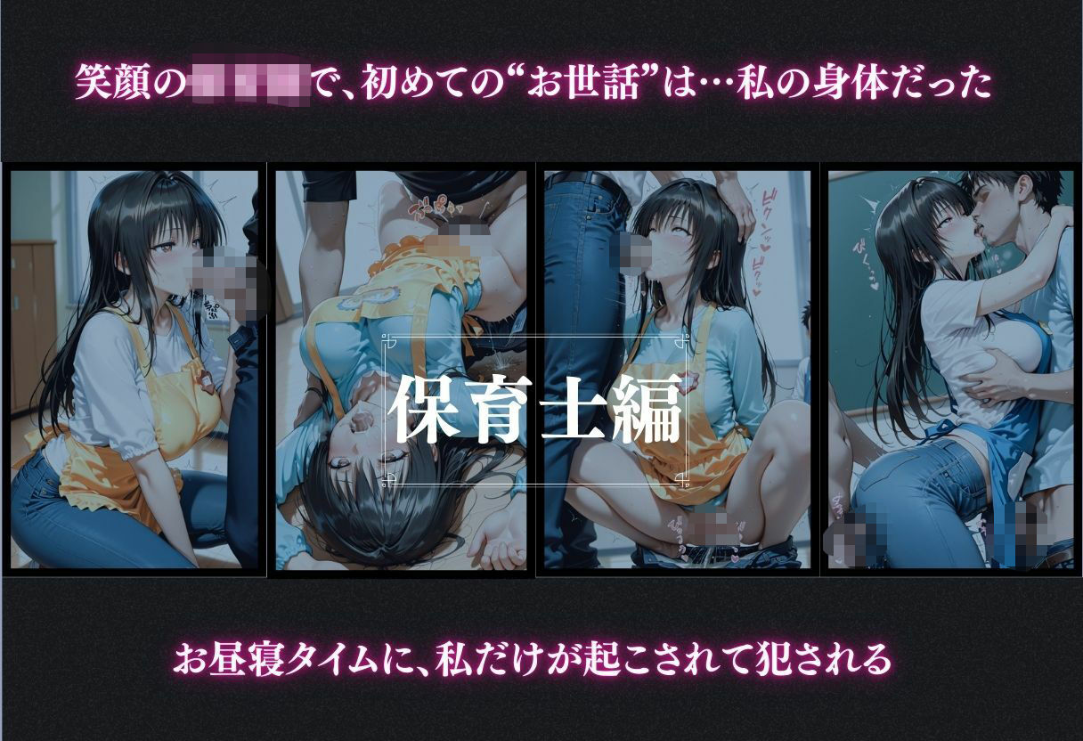 抗えない職場の誘惑 ― OL・巫女・保育士、3つの物語 Vol.2 画像9