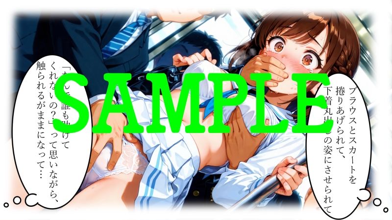 露出中毒の末路〜天堂えりさの場合〜 画像7