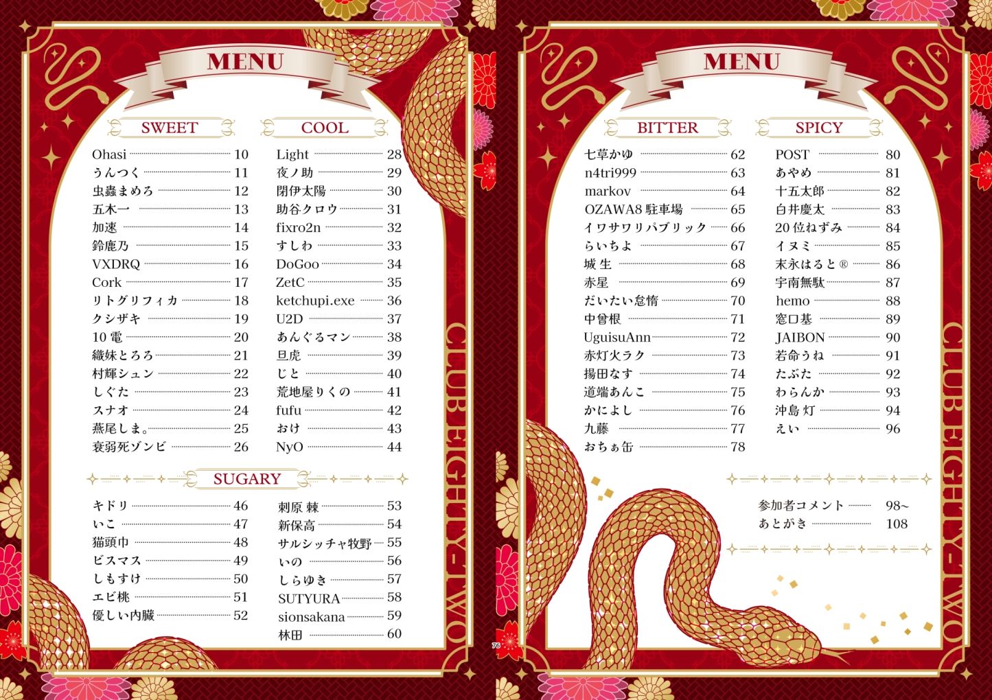 刺青バニー合同2 I’m the No.1 cast member， right！？ 画像5