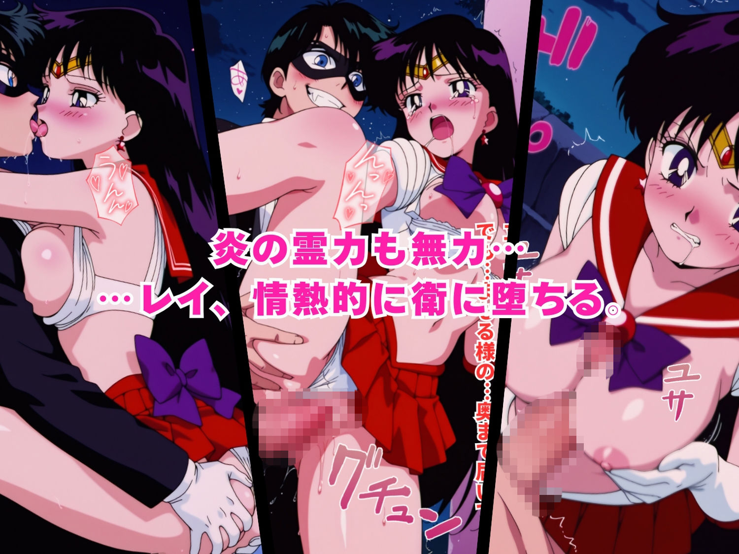 サンプル画像6:堕ちた薔薇と五つの戦士(まがり) [d_714172]