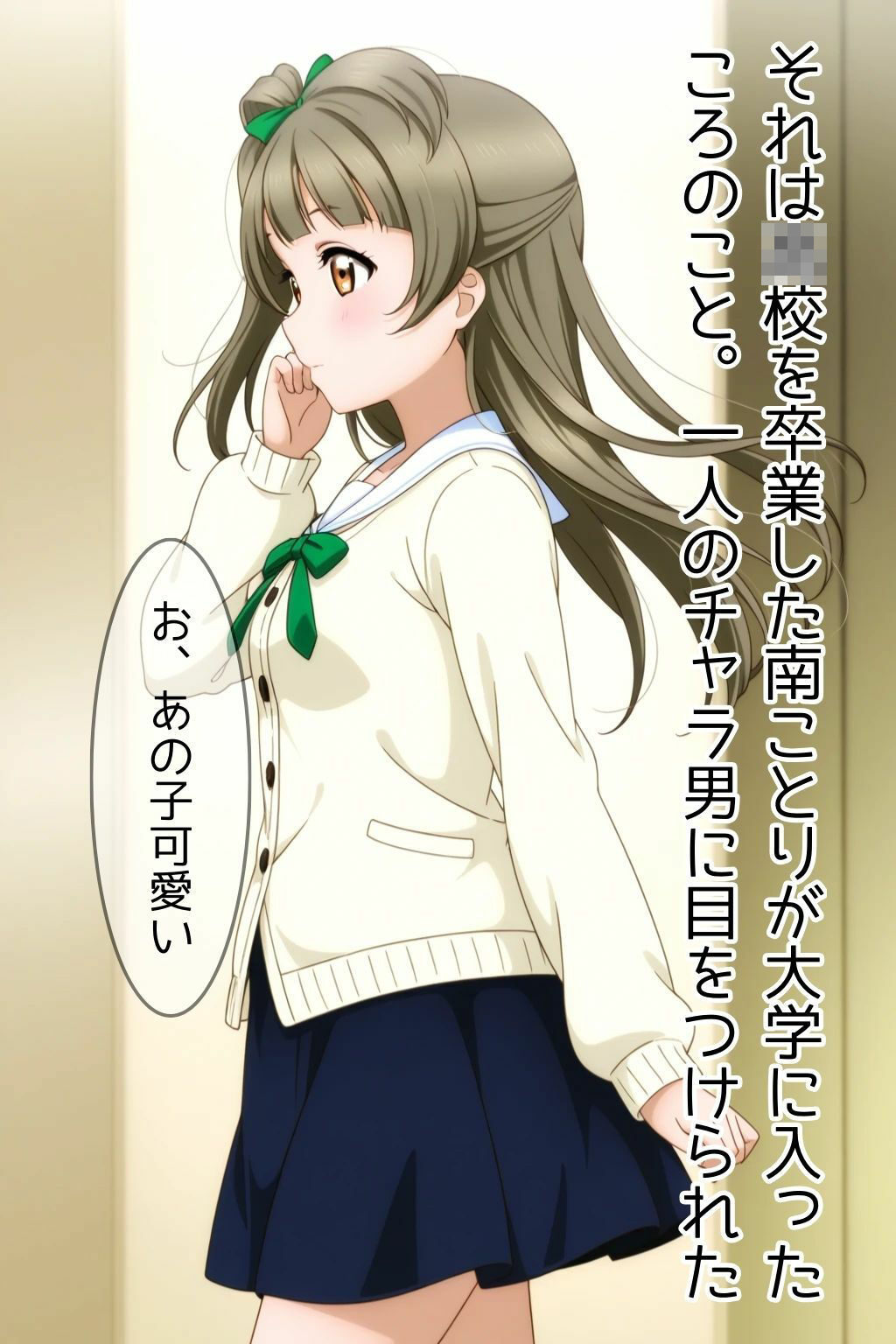 サンプル画像1:大学生になって彼氏ができたことりちゃん(ピンクちゃん) [d_714175]