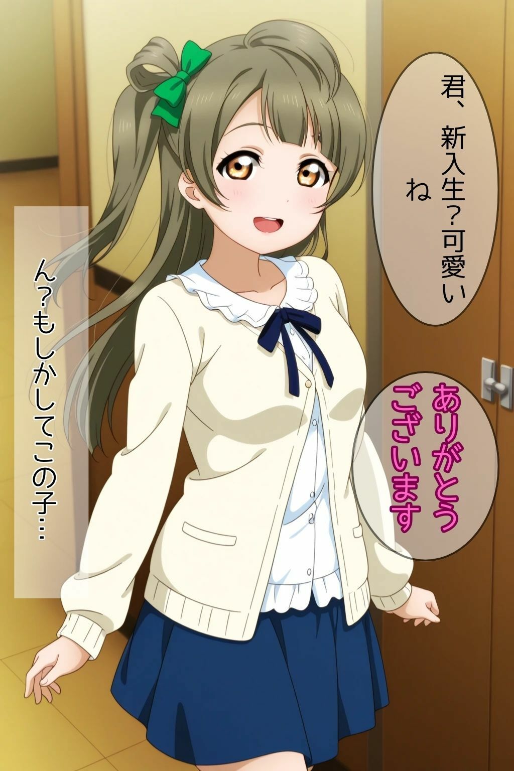 サンプル画像2:大学生になって彼氏ができたことりちゃん(ピンクちゃん) [d_714175]