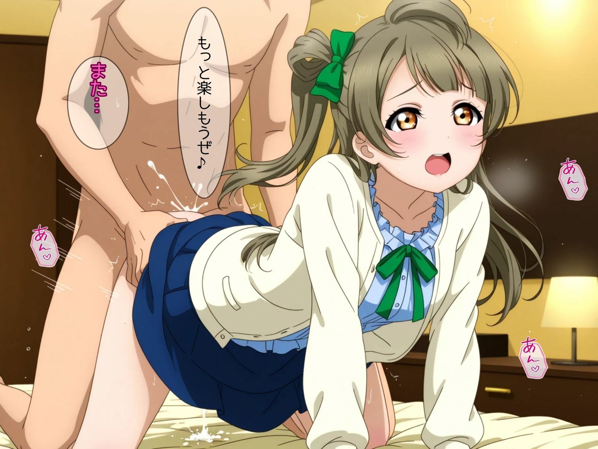 大学生になって彼氏ができたことりちゃん 画像7