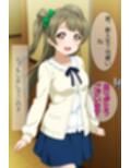 大学生になって彼氏ができたことりちゃん