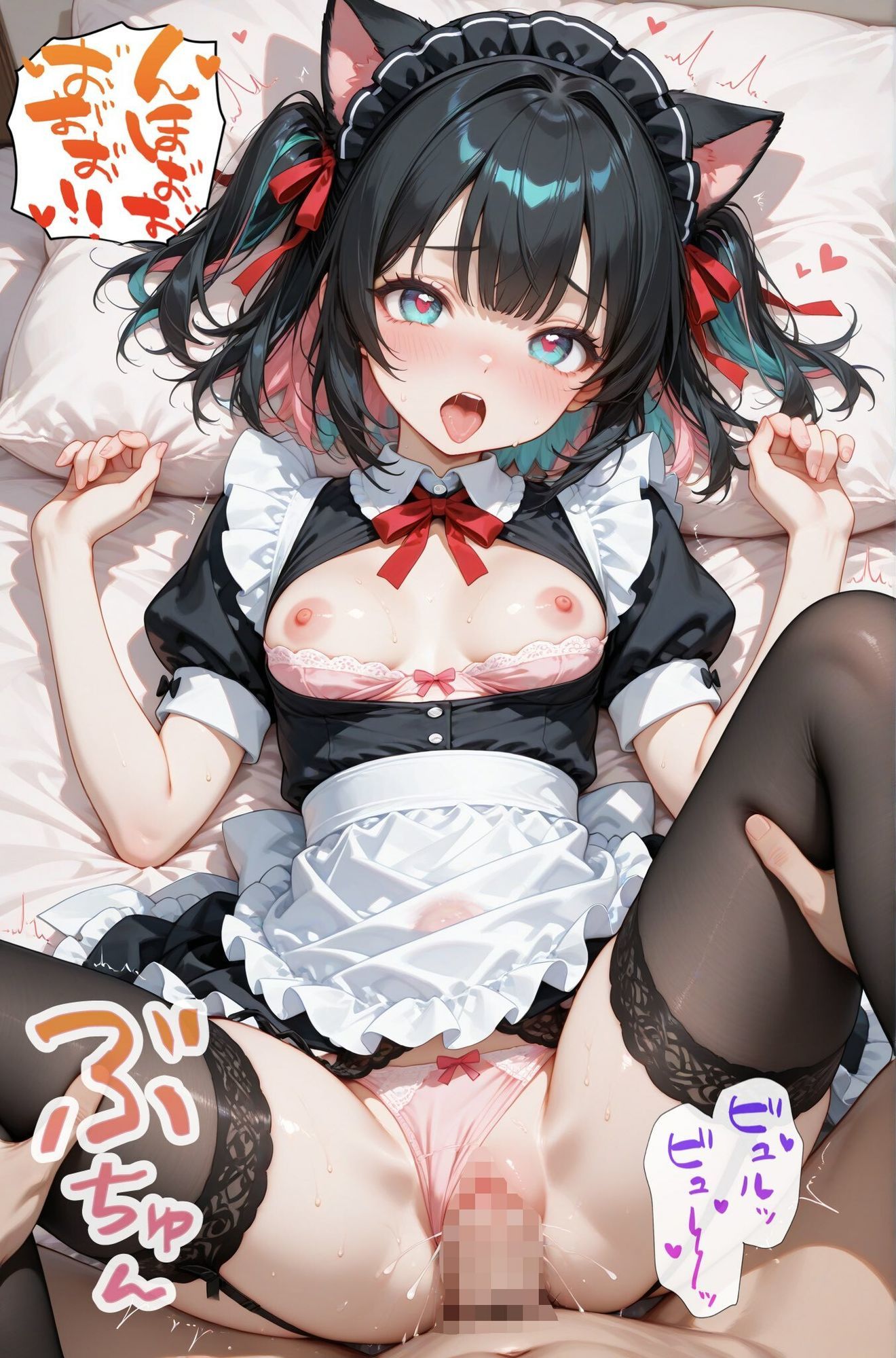 ご主人様のチ○ポが好きすぎる萌え萌え猫耳メイドに種付けし放題！ 画像2