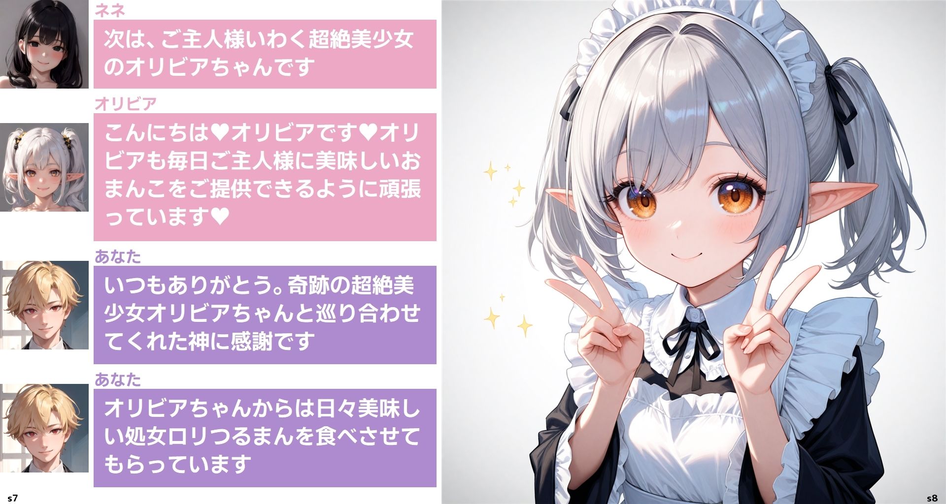 サンプル画像5:転生淫魔の美食な日常  4話(あすもでうす) [d_714204]