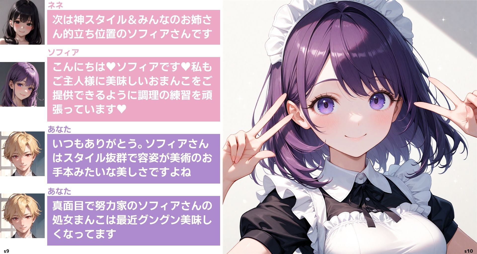 転生淫魔の美食な日常  4話 画像6