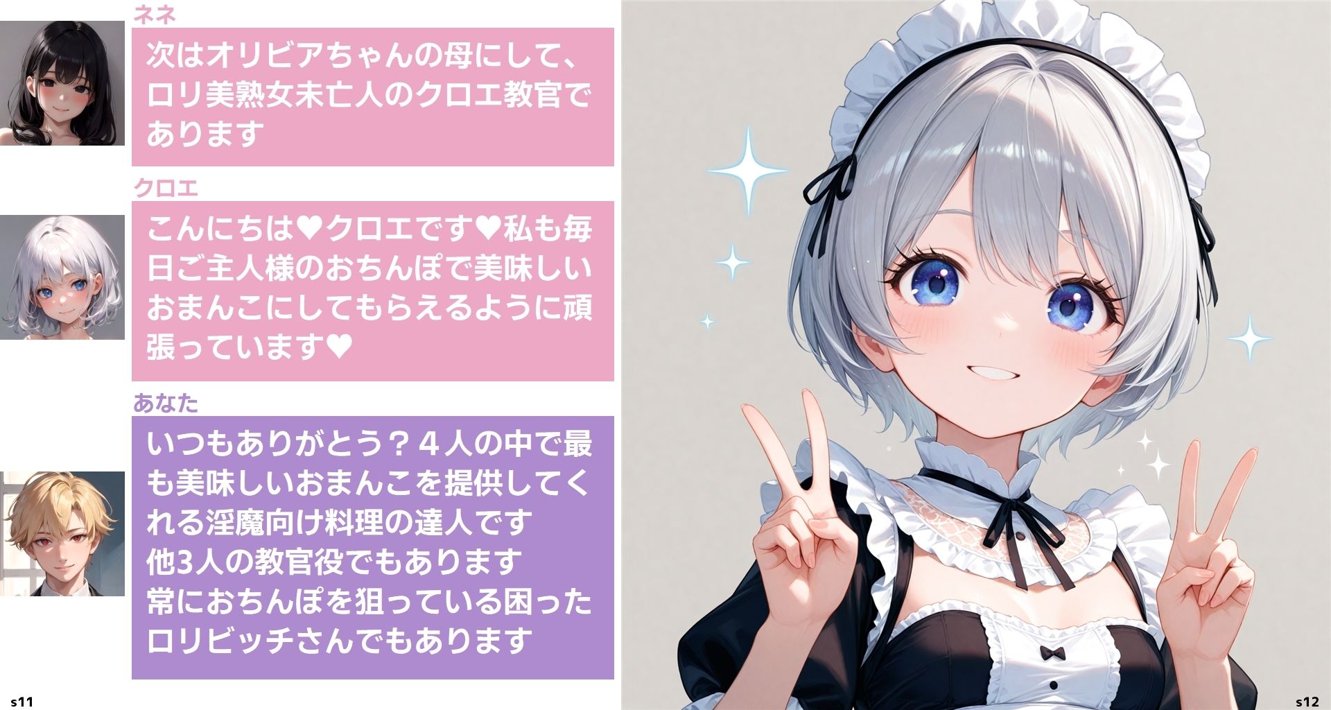 転生淫魔の美食な日常  4話 画像7