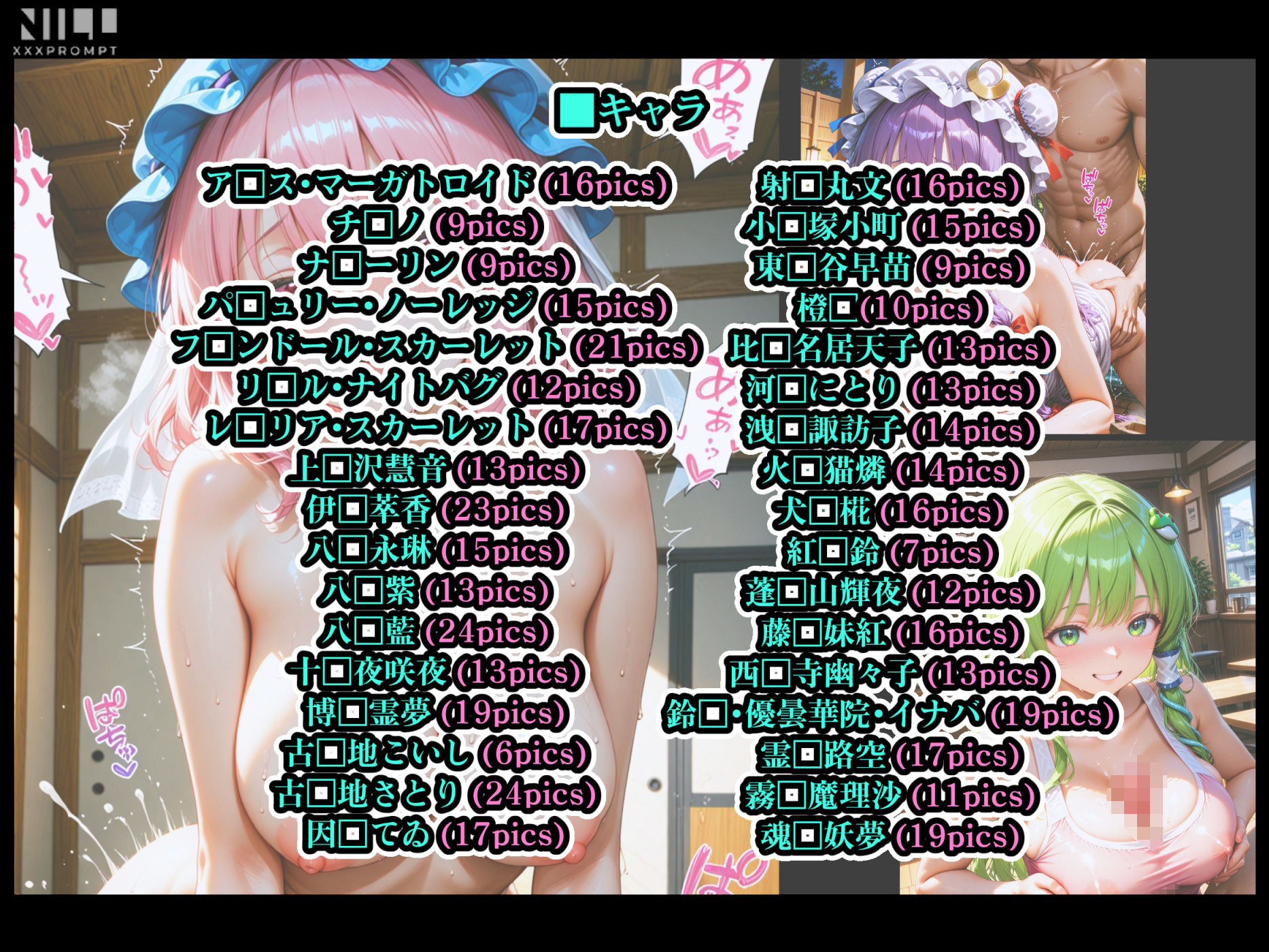 サンプル画像2:東方乳泉郷 たわわなおっぱいで枯れ果てるまでおもてなし(xxxprompt) [d_714221]