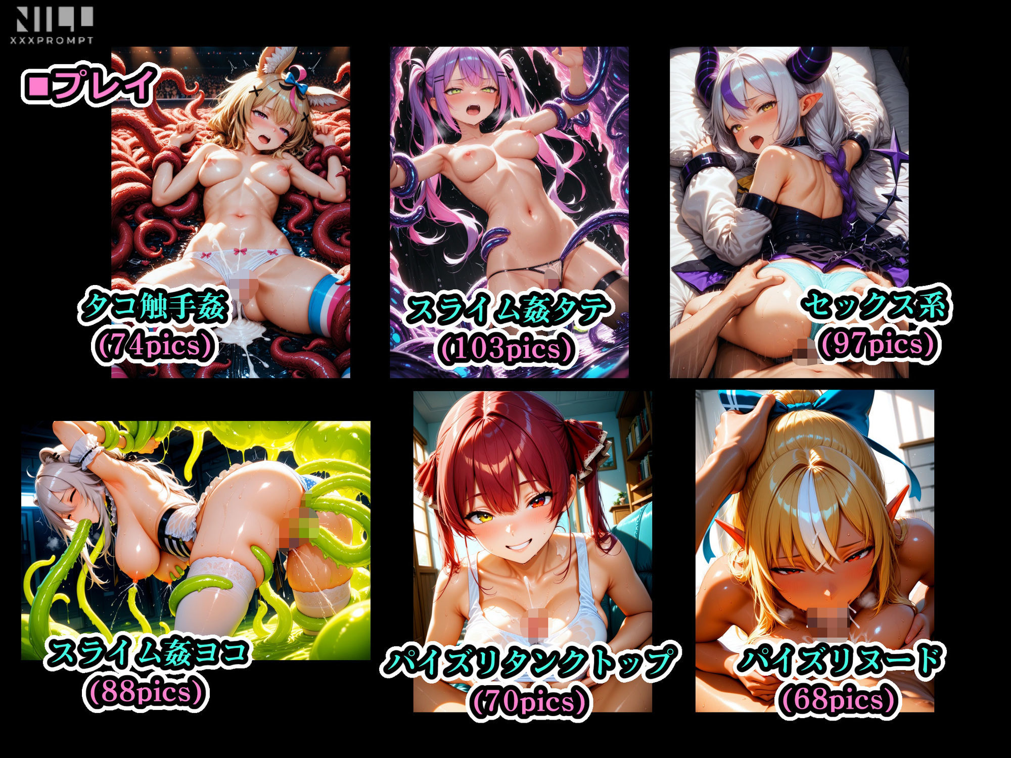 エロライブ elolive！ スライムたっぷり触手姦集 パイズリを添えて 画像1