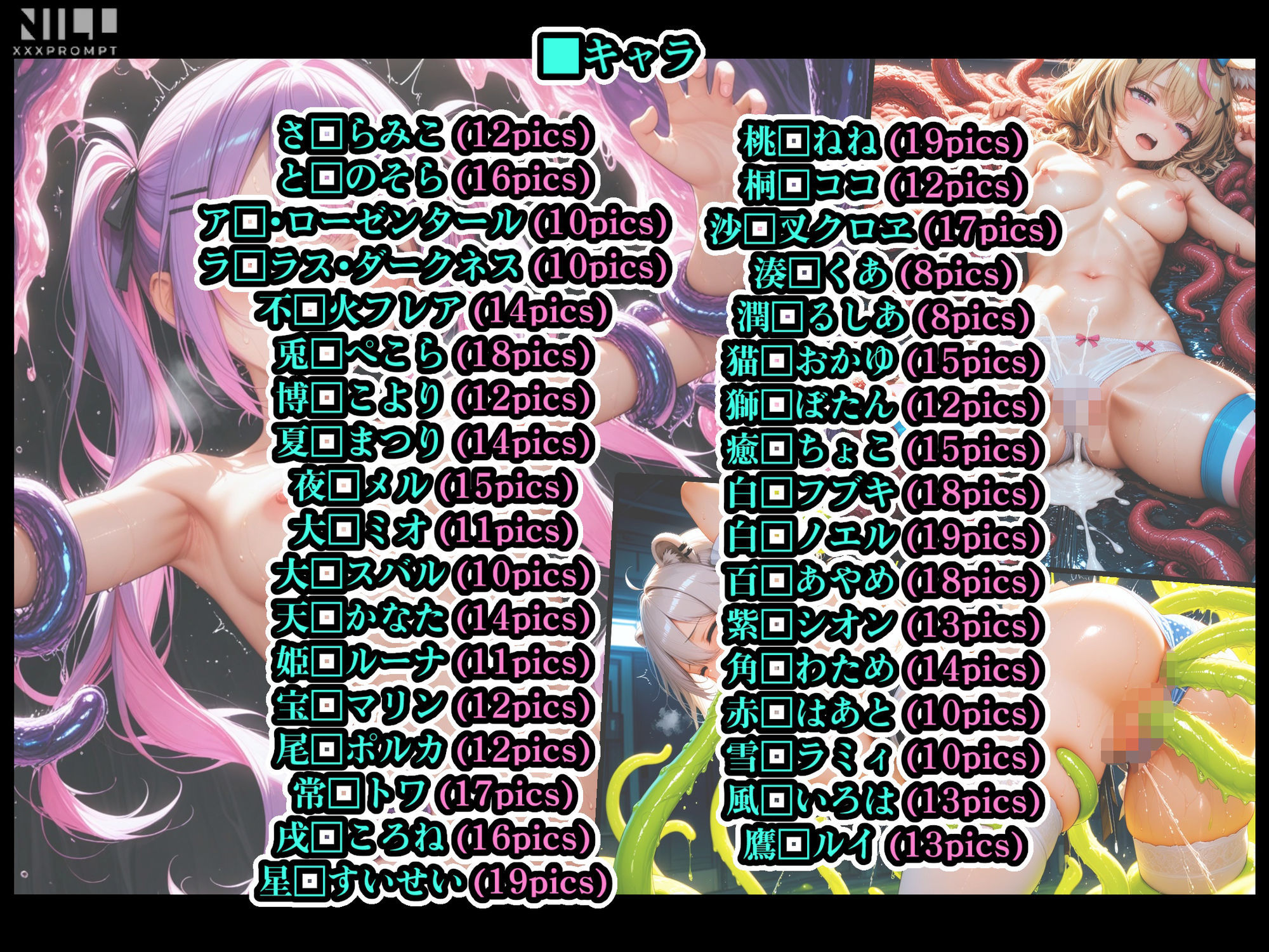 サンプル画像2:エロライブ elolive！ スライムたっぷり触手姦集 パイズリを添えて(xxxprompt) [d_714230]