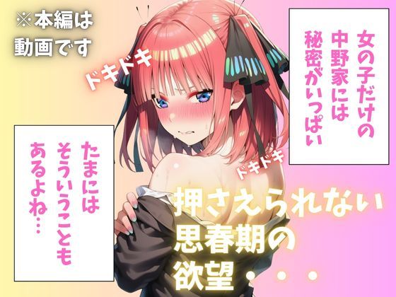 禁断の中野家 画像1