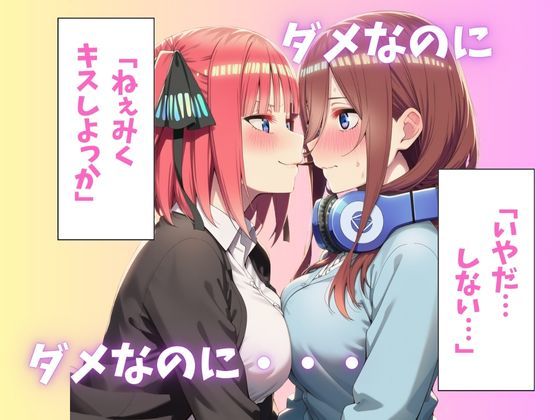 禁断の中野家 画像2