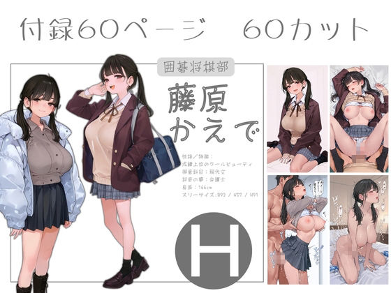 サンプル画像3:市立学校 冬の風景 オレのハメ撮り図鑑(カワイイ法人SJMアニメ) [d_714310]