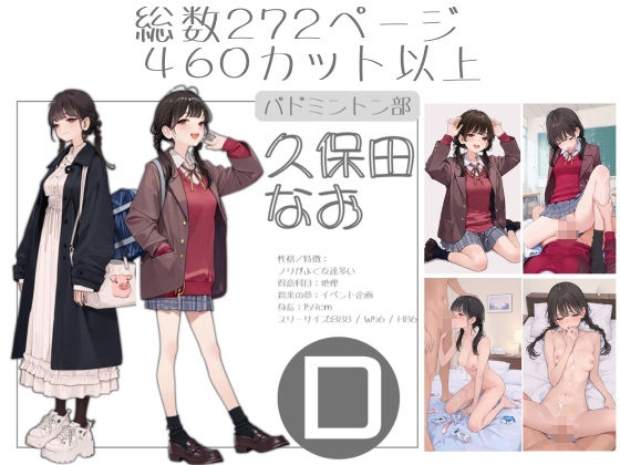 サンプル画像4:市立学校 冬の風景 オレのハメ撮り図鑑(カワイイ法人SJMアニメ) [d_714310]