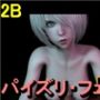 【ROMV361】2B - パイズリ・手こき・フェラチオ 約3分「パイズリは難しい」