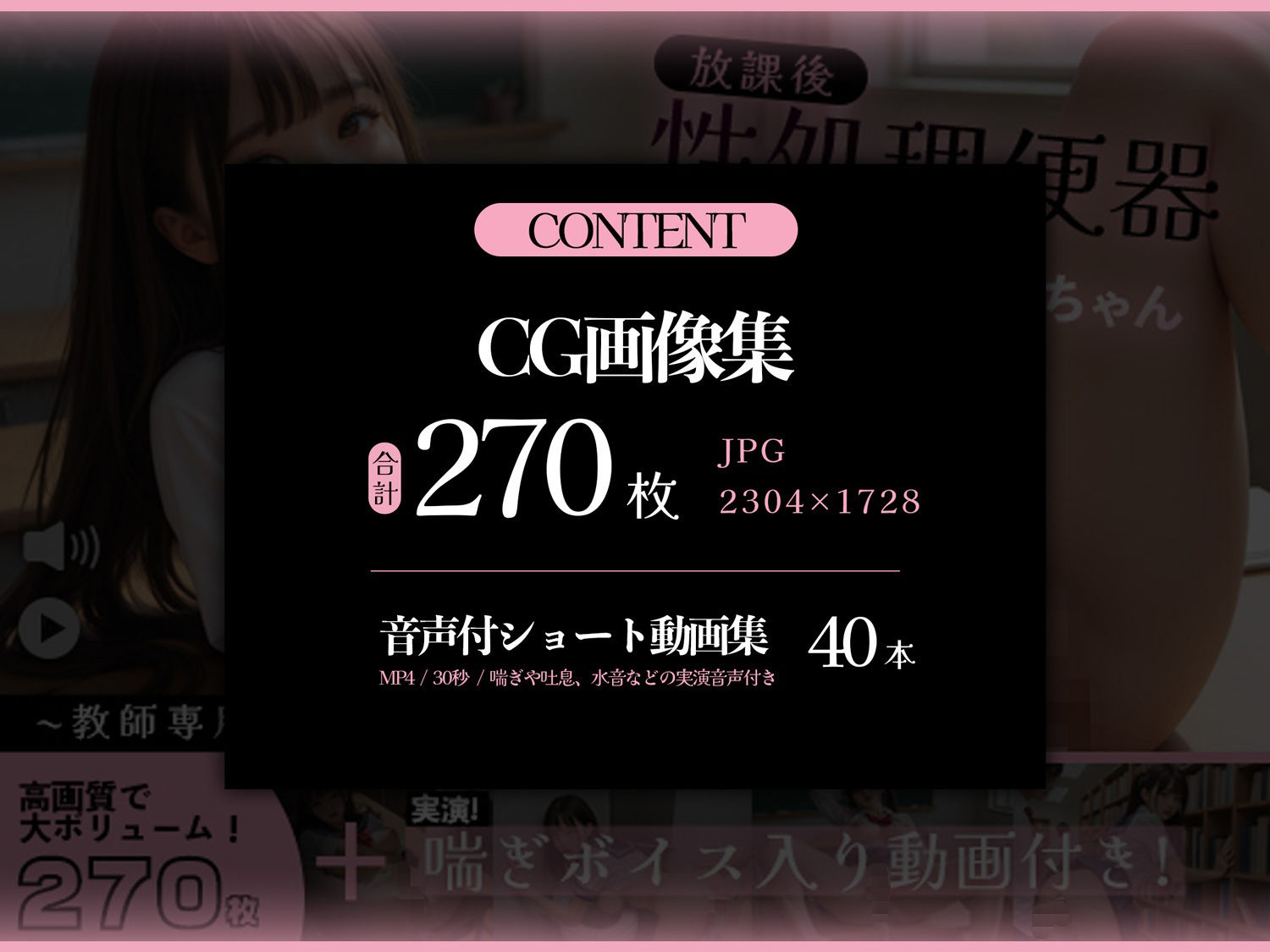 サンプル画像6:放課後性処理便器ふたなりちゃん 〜教師専用肉穴にされた優等生〜【静止画＋ショート動画】(nanahole) [d_714369]