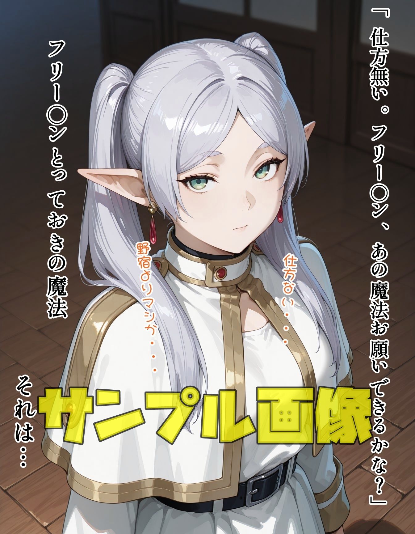 夢の中ではムチーレン 画像1