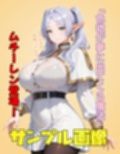 夢の中ではムチーレン