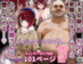 【総集編】美少女がキモ男に妊娠させられる-Vol.1-