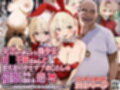 【総集編】美少女がキモ男に妊娠させられる-Vol.1-