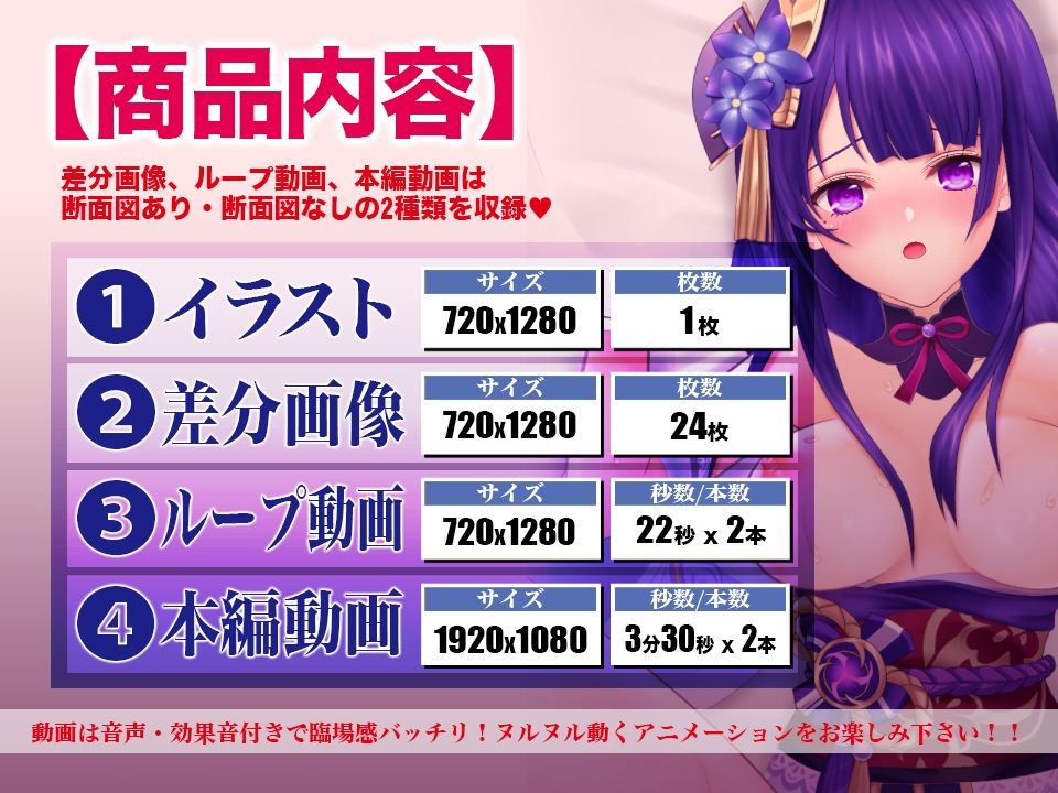 雷電将軍 画像7