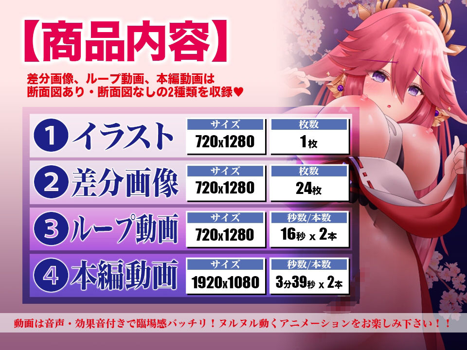 八重神子 画像7