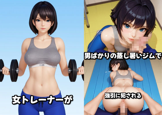 サンプル画像1:喉の奥までたっぷりとザーメンにつかるジムトレーナーの乱交動画(浅草老師) [d_714436]