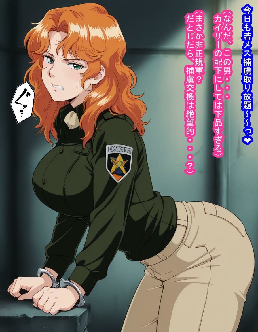 帝国の捕虜になっちゃったカリ○が本来は彼氏にあげるはずの大切な卵子を1つ残らず横取りされて帝国人の子を産みまくっちゃう話 画像4