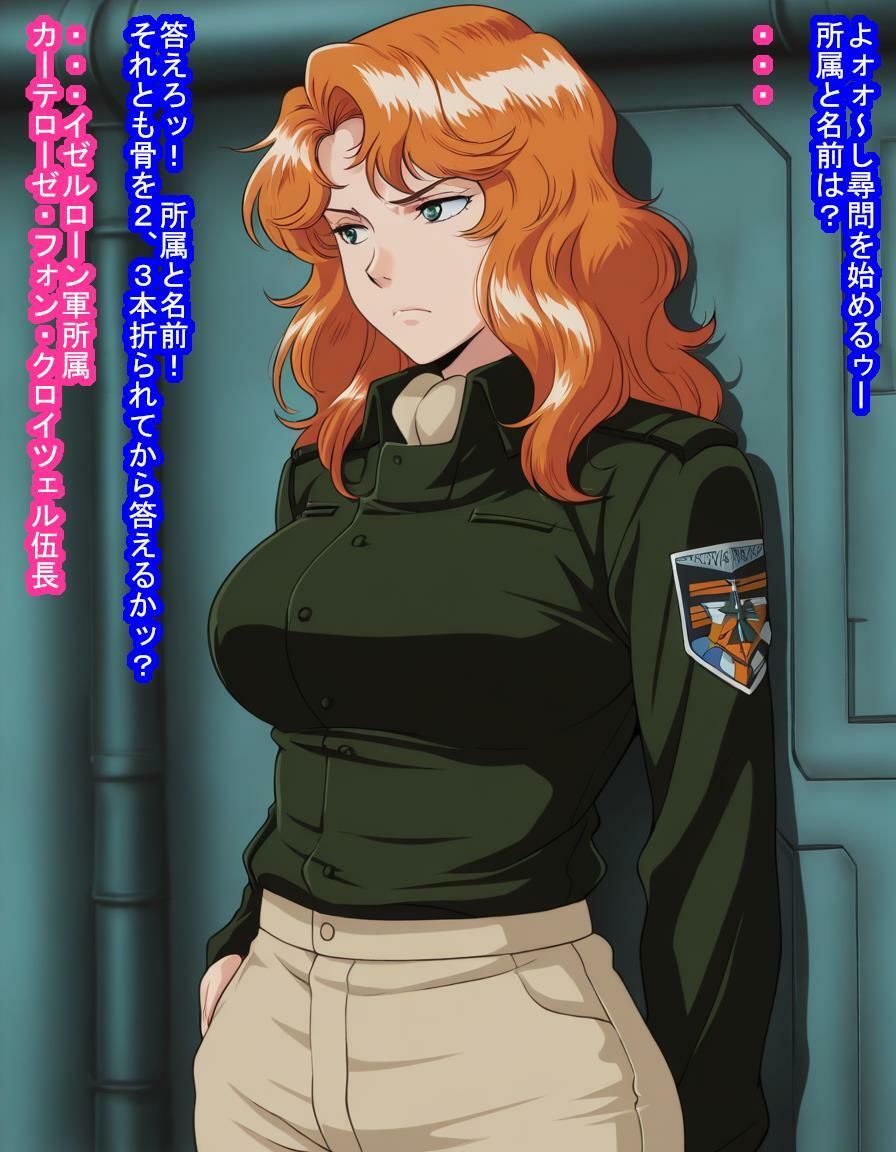 帝国の捕虜になっちゃったカリ○が本来は彼氏にあげるはずの大切な卵子を1つ残らず横取りされて帝国人の子を産みまくっちゃう話 画像5