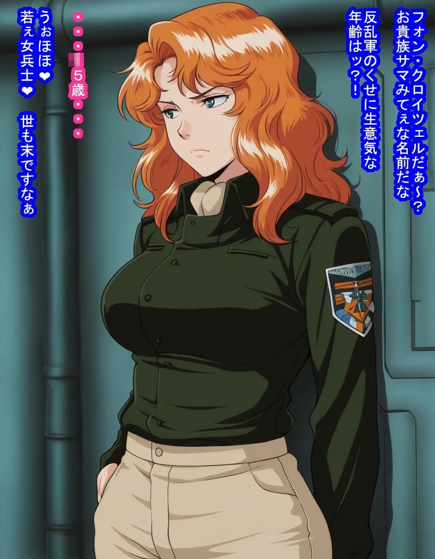 帝国の捕虜になっちゃったカリ○が本来は彼氏にあげるはずの大切な卵子を1つ残らず横取りされて帝国人の子を産みまくっちゃう話 画像6